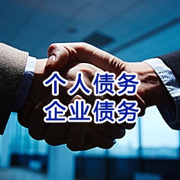 阿坝追债公司
